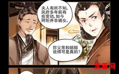 顶尖神医全本漫画(全集无删减免费阅读)