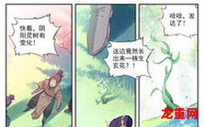 圣武星辰漫画盘资源&完结版-直接免费观看