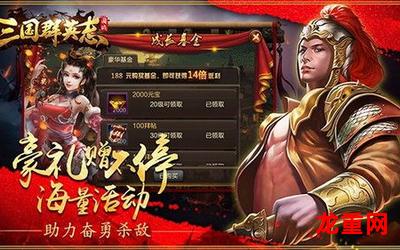 三国群英志-完整版 全集在线阅读