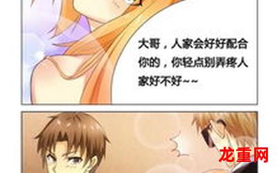 总裁别乱来漫画无删减&网盘资源 在线免费观看