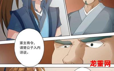 乱世有情天漫画无删减版完结-乱世有情天全文免费阅读