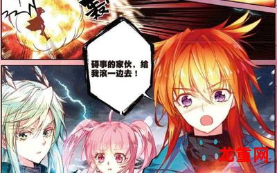 齿轮之戒漫画 完结版 全集免费阅读