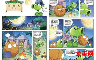 宝贝大战漫画全集免费,宝贝大战漫画全集在线