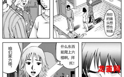 做点漫画在线观看-连载中惊悚漫画全集阅读