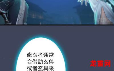 堕玄师-堕玄师完整版：（漫画）-堕玄师全文免费阅读