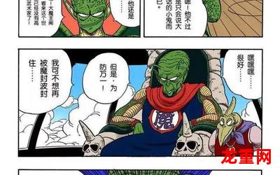 大难不死的魔王漫画【完整版】 全文在线阅读