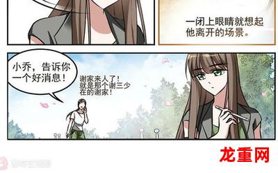 明天再见完结版漫画全话免费观看