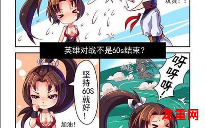 不知火舞被虐-不知火舞被虐漫画【完结版】-全集直接阅读