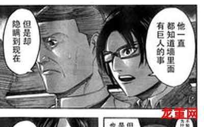 拷问巨人漫画全文无删减免费【下拉式更新】