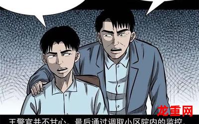 听恐怖故事-听恐怖故事漫画韩漫(全集=免费阅读)&-听恐怖故事无删减